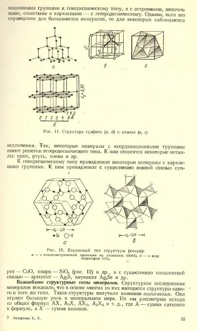 Файл:Lazarenko all book.djvu