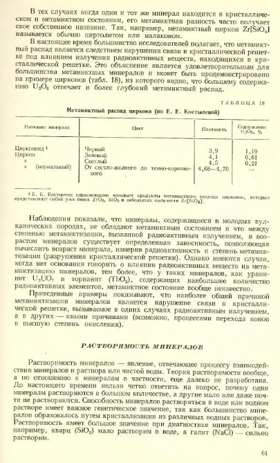 Файл:Lazarenko all book.djvu