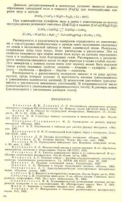 Файл:Lazarenko all book.djvu