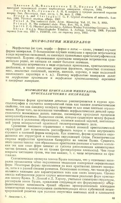 Файл:Lazarenko all book.djvu