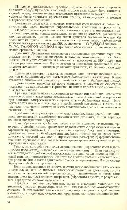 Файл:Lazarenko all book.djvu
