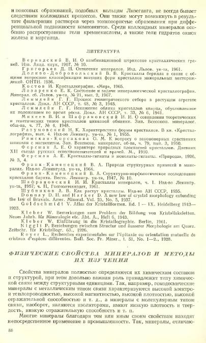 Файл:Lazarenko all book.djvu