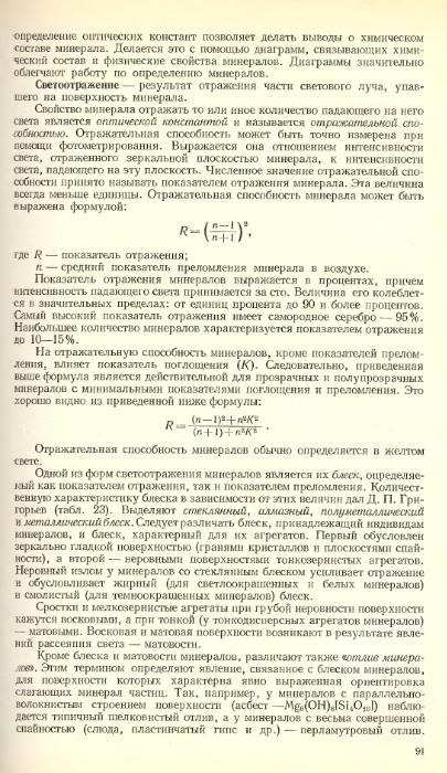 Файл:Lazarenko all book.djvu