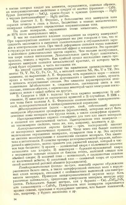 Файл:Lazarenko all book.djvu