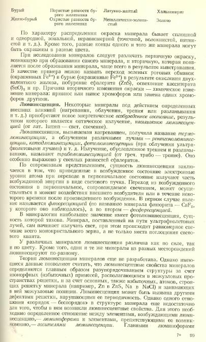 Файл:Lazarenko all book.djvu