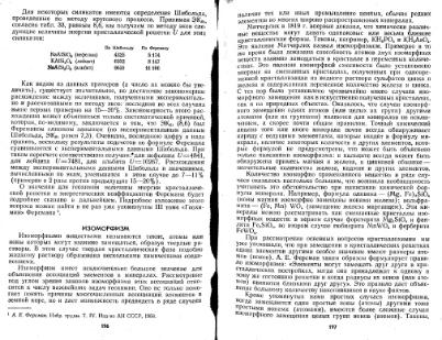 Файл:Geochemistry Saukov 1975.djvu