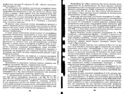 Файл:Geochemistry Saukov 1975.djvu