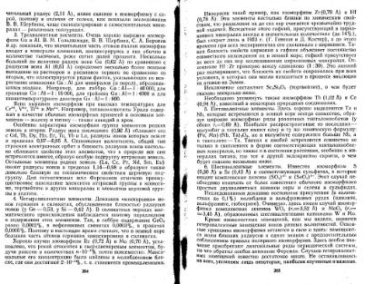 Файл:Geochemistry Saukov 1975.djvu