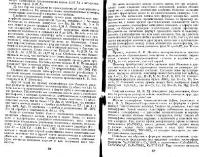 Файл:Geochemistry Saukov 1975.djvu