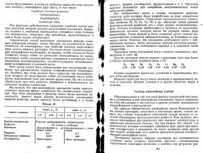 Файл:Geochemistry Saukov 1975.djvu