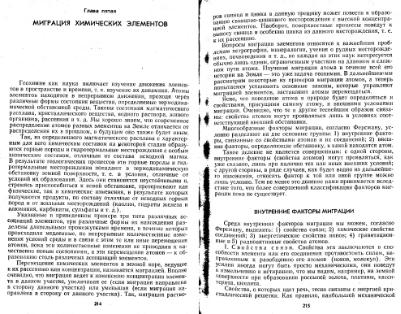 Файл:Geochemistry Saukov 1975.djvu