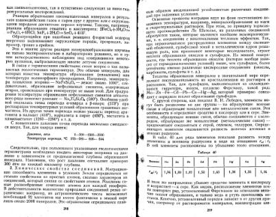 Файл:Geochemistry Saukov 1975.djvu