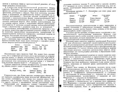 Файл:Geochemistry Saukov 1975.djvu