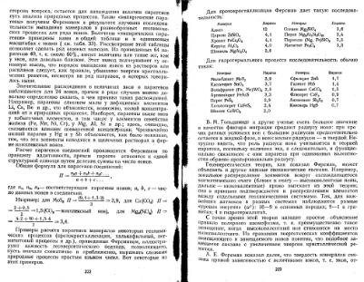 Файл:Geochemistry Saukov 1975.djvu