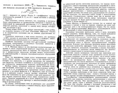 Файл:Geochemistry Saukov 1975.djvu