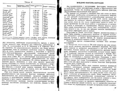 Файл:Geochemistry Saukov 1975.djvu