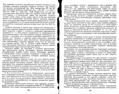 Файл:Geochemistry Saukov 1975.djvu