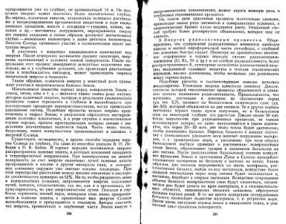 Файл:Geochemistry Saukov 1975.djvu