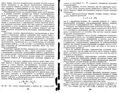 Файл:Geochemistry Saukov 1975.djvu