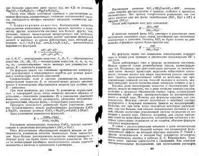 Файл:Geochemistry Saukov 1975.djvu