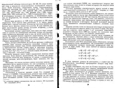 Файл:Geochemistry Saukov 1975.djvu