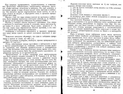 Файл:Geochemistry Saukov 1975.djvu