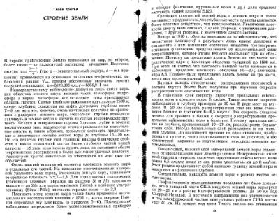 Файл:Geochemistry Saukov 1975.djvu