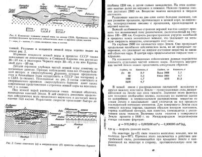 Файл:Geochemistry Saukov 1975.djvu