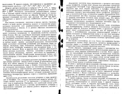 Файл:Geochemistry Saukov 1975.djvu