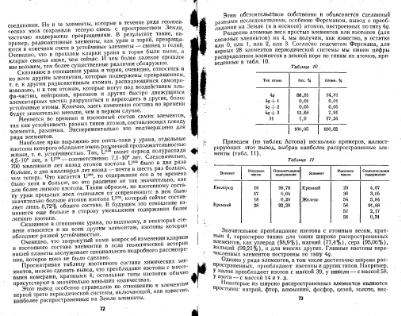 Файл:Geochemistry Saukov 1975.djvu