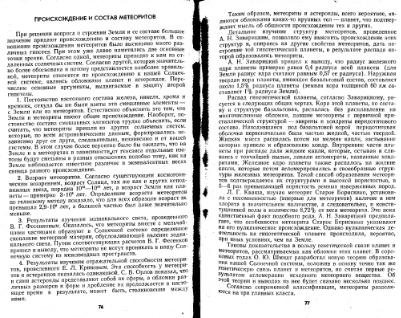 Файл:Geochemistry Saukov 1975.djvu