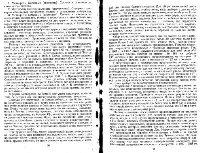 Файл:Geochemistry Saukov 1975.djvu