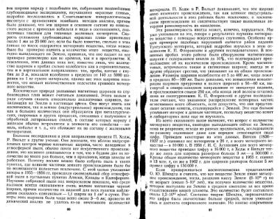 Файл:Geochemistry Saukov 1975.djvu