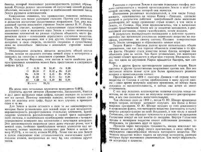 Файл:Geochemistry Saukov 1975.djvu