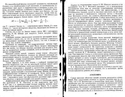 Файл:Geochemistry Saukov 1975.djvu