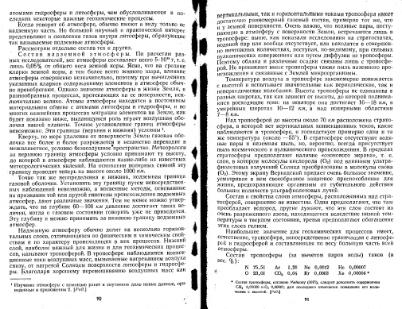 Файл:Geochemistry Saukov 1975.djvu