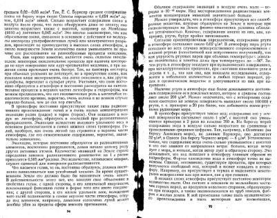 Файл:Geochemistry Saukov 1975.djvu