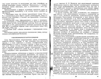 Файл:Geochemistry Saukov 1975.djvu