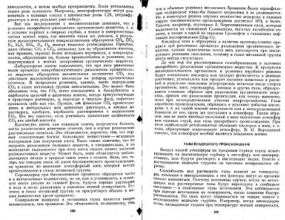 Файл:Geochemistry Saukov 1975.djvu