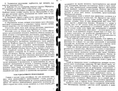 Файл:Geochemistry Saukov 1975.djvu