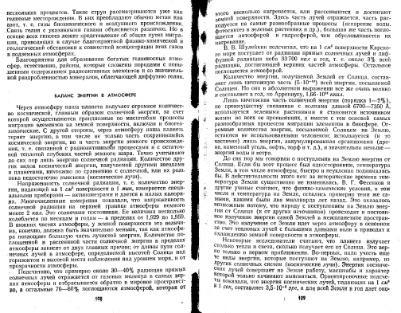 Файл:Geochemistry Saukov 1975.djvu