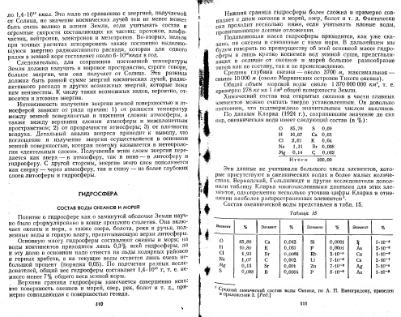 Файл:Geochemistry Saukov 1975.djvu