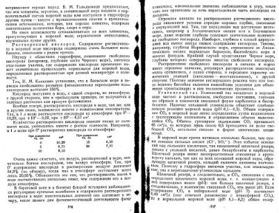 Файл:Geochemistry Saukov 1975.djvu