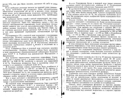 Файл:Geochemistry Saukov 1975.djvu