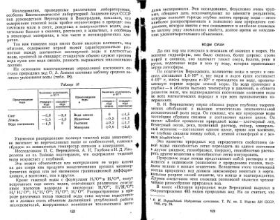 Файл:Geochemistry Saukov 1975.djvu