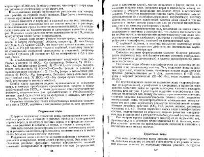 Файл:Geochemistry Saukov 1975.djvu