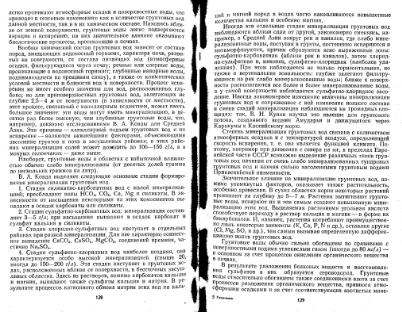 Файл:Geochemistry Saukov 1975.djvu