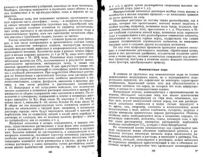 Файл:Geochemistry Saukov 1975.djvu