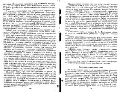 Файл:Geochemistry Saukov 1975.djvu