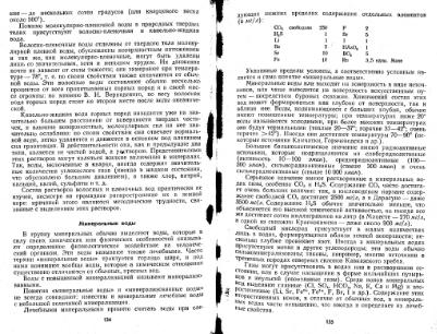 Файл:Geochemistry Saukov 1975.djvu